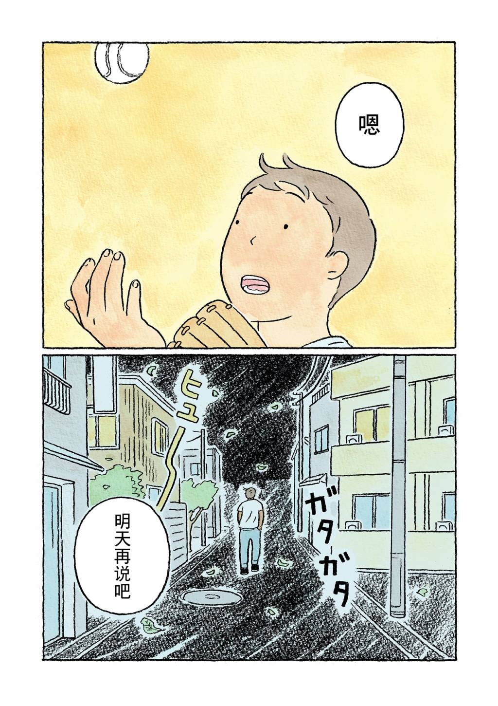 第21话4