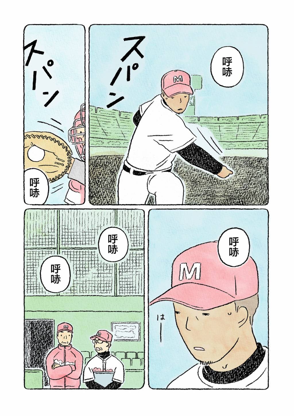 第21话6