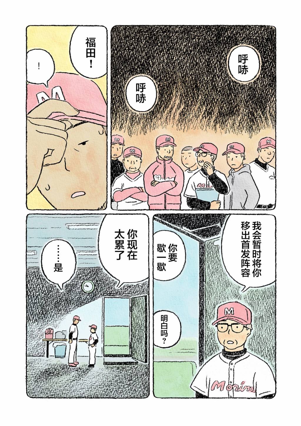 第21话7