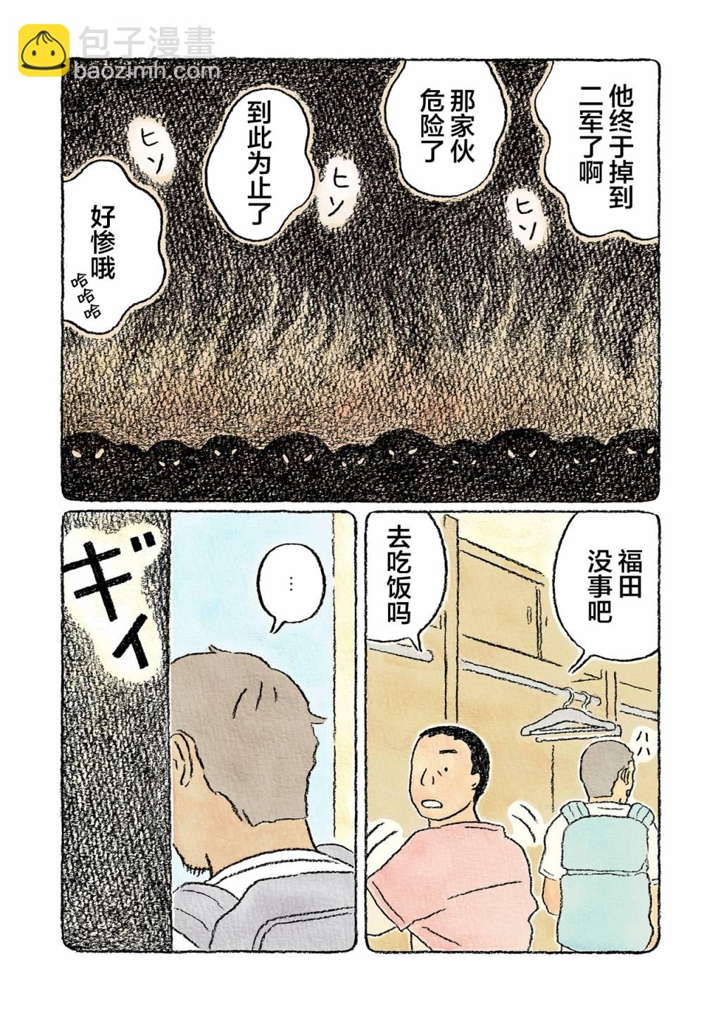 第21话8