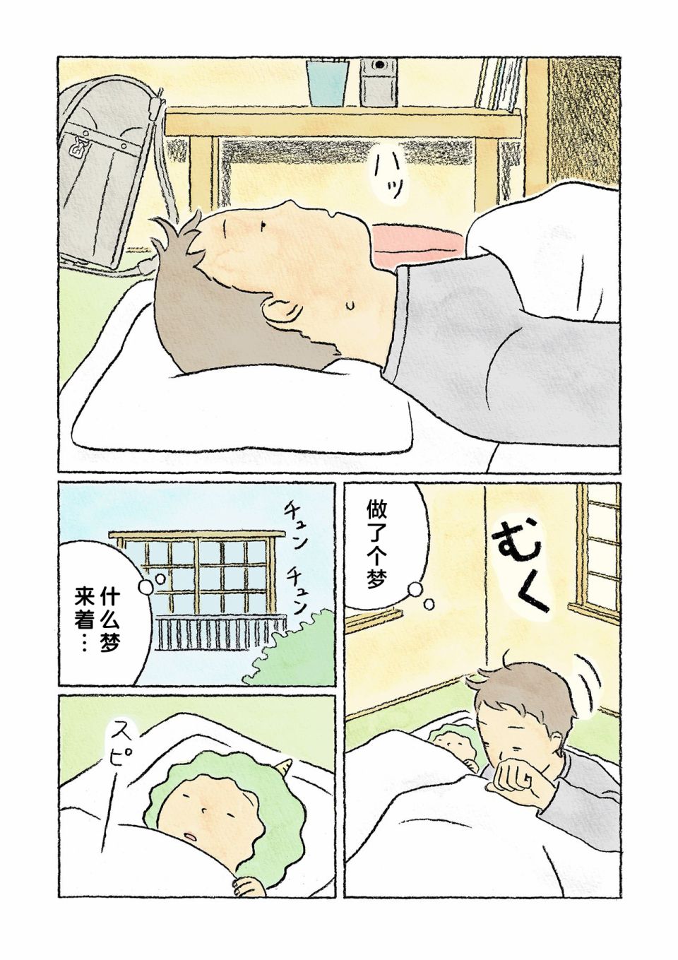 第23话1
