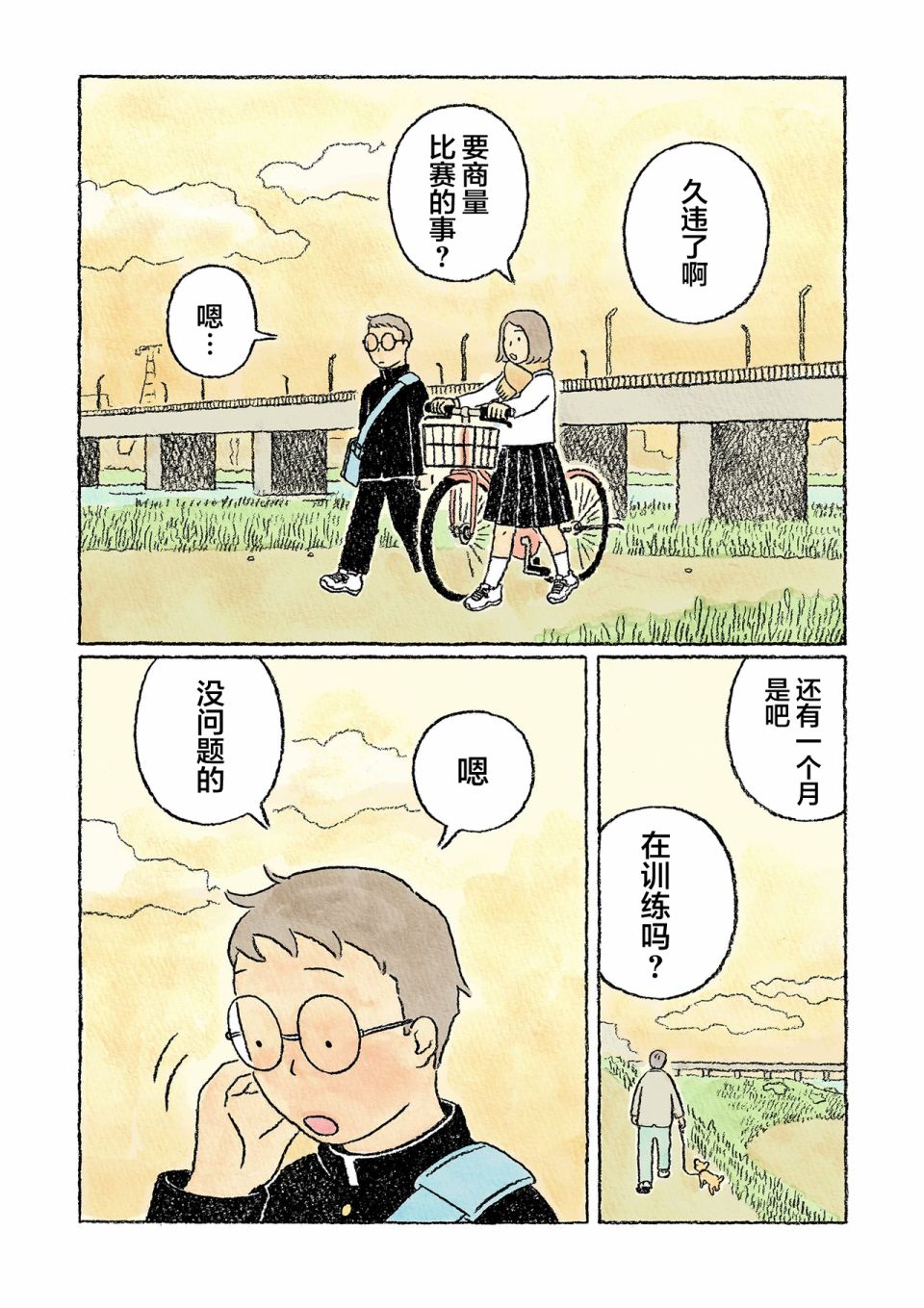 第23话10