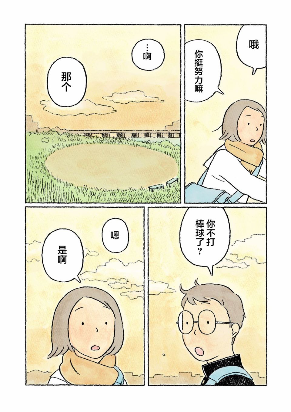 第23话11