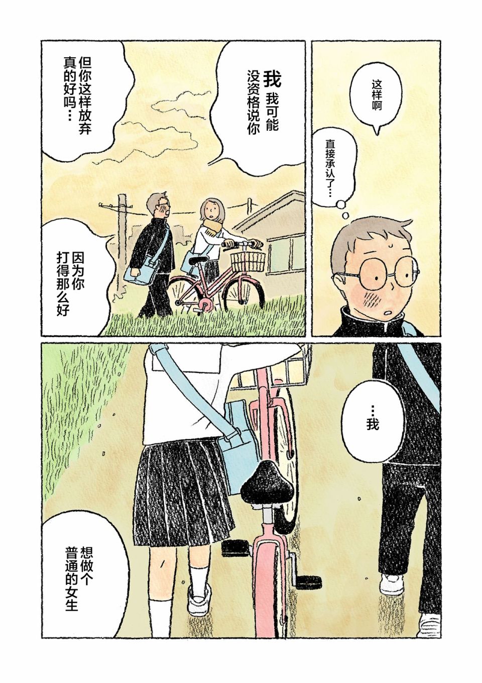 第23话12
