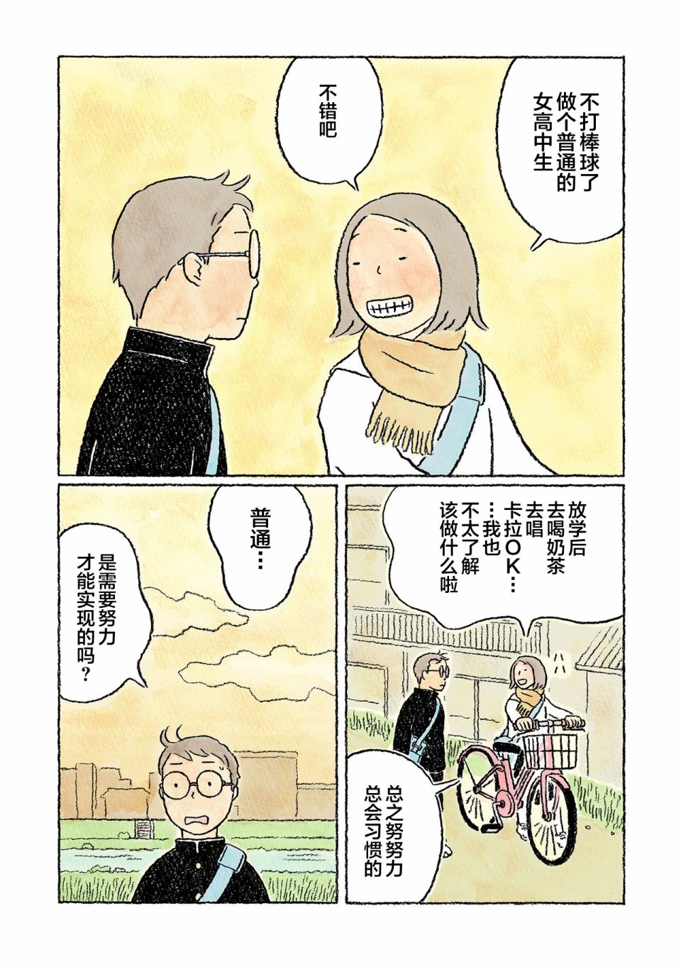 第23话13