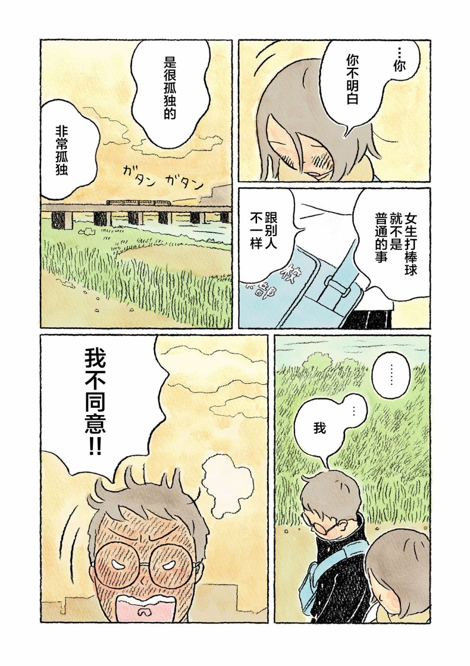第23话14