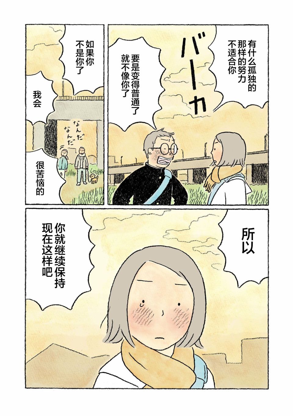 第23话15