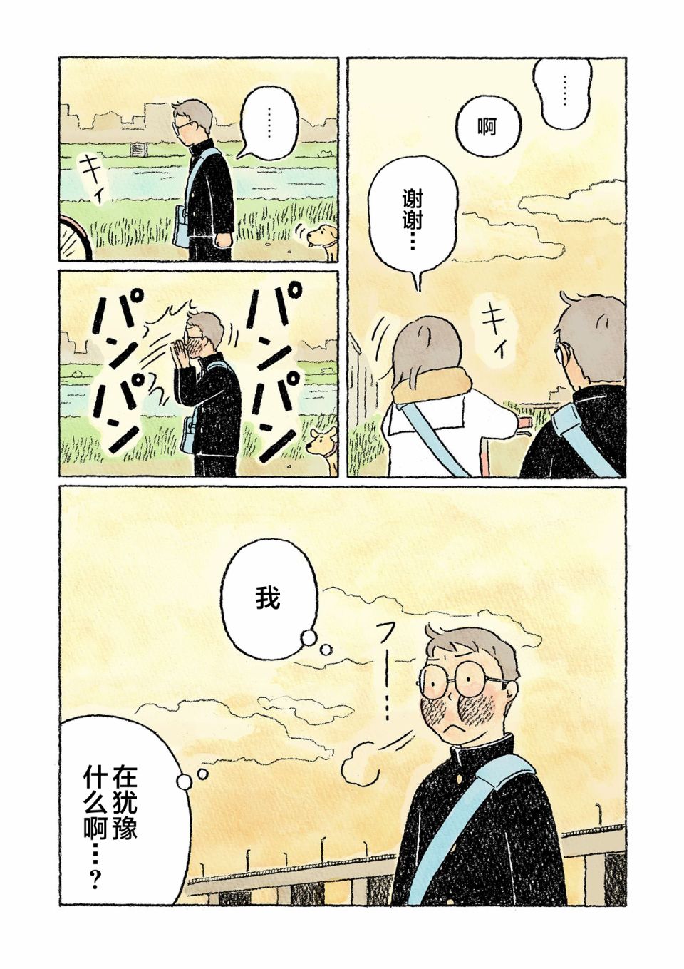 第23话16