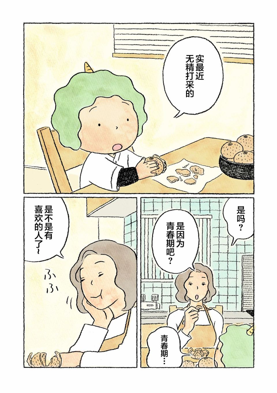 第23话17