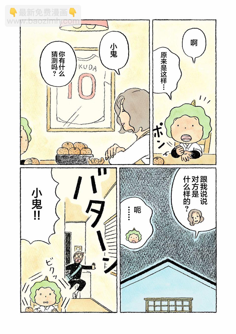 第23话18