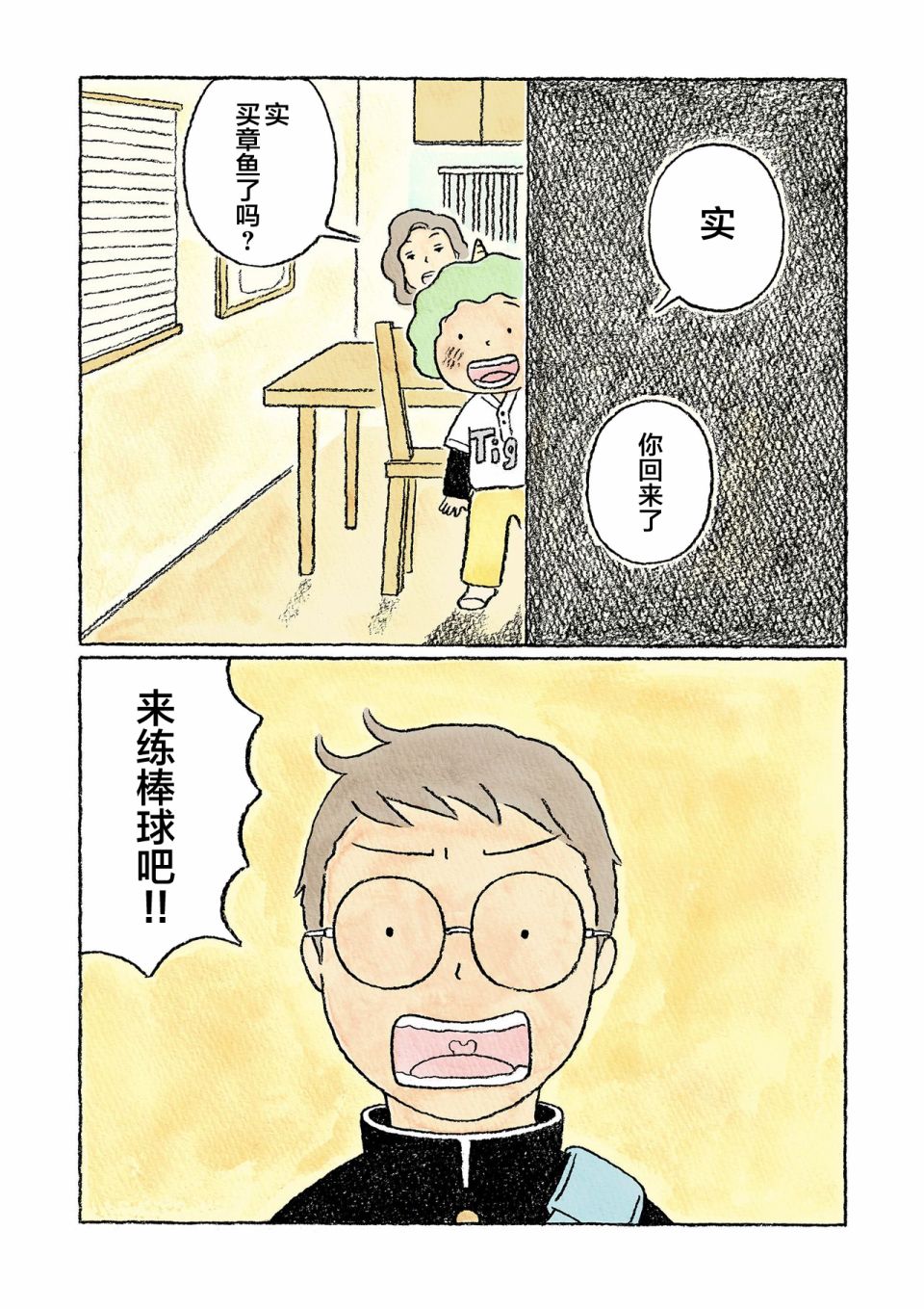 第23话19
