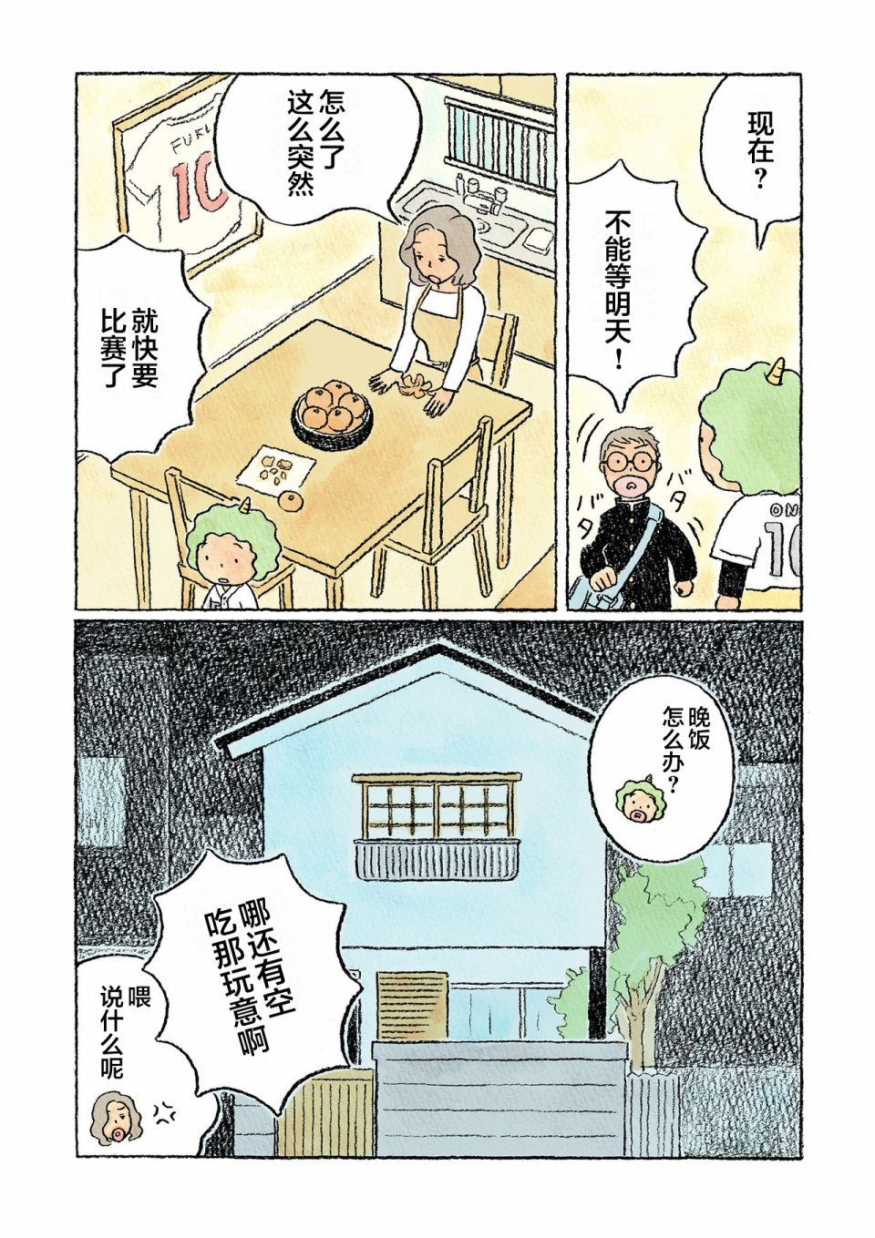 第23话20