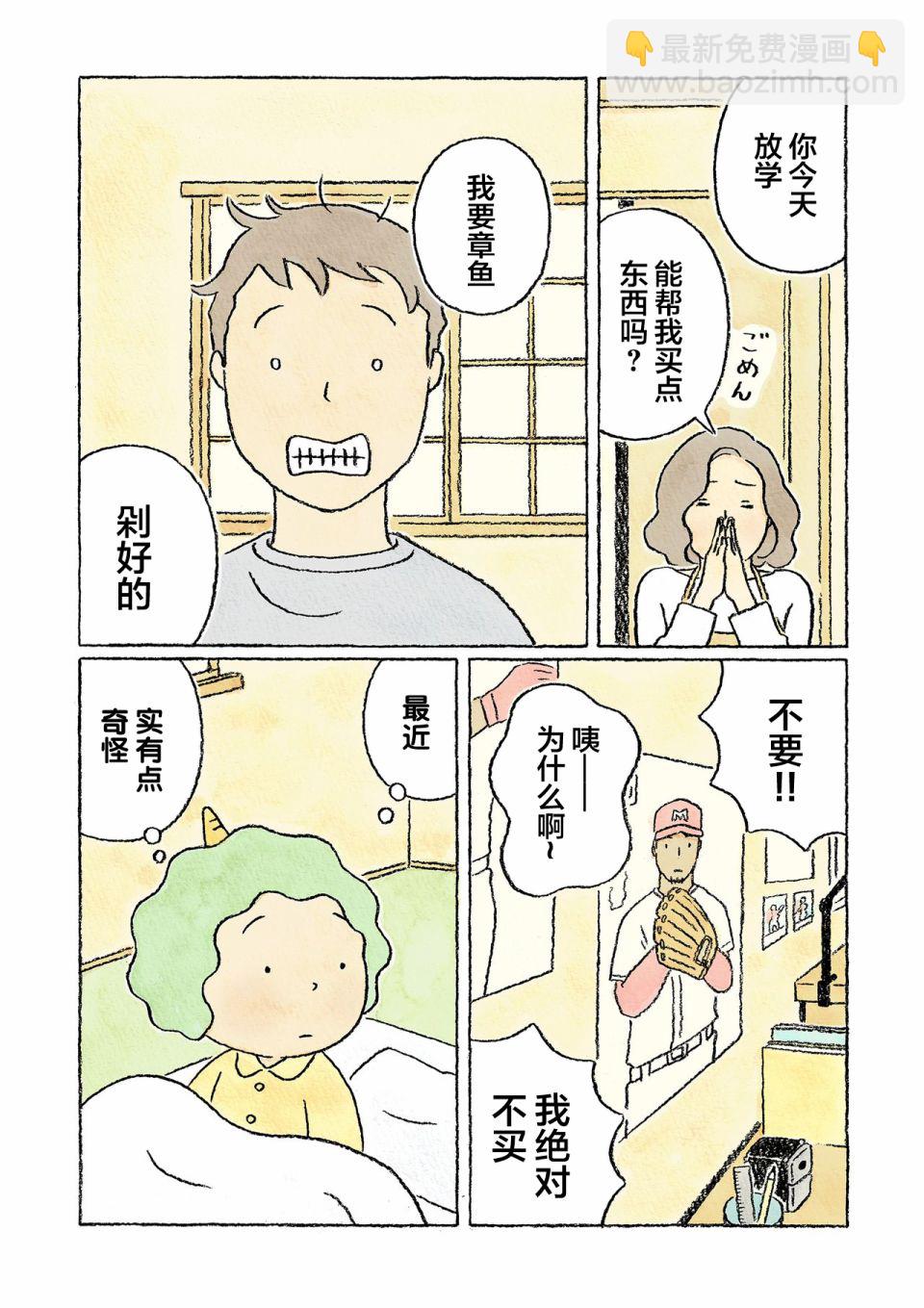 第23话3