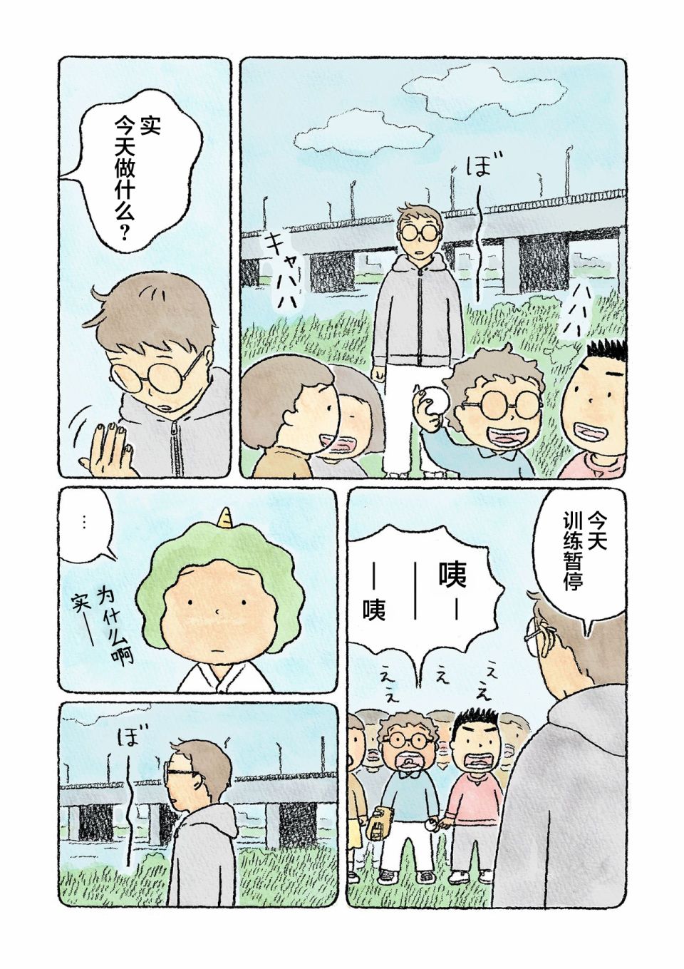第23话4