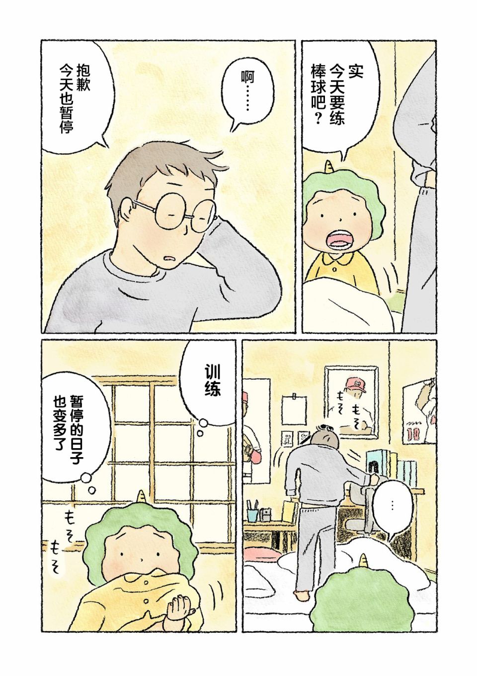 第23话5