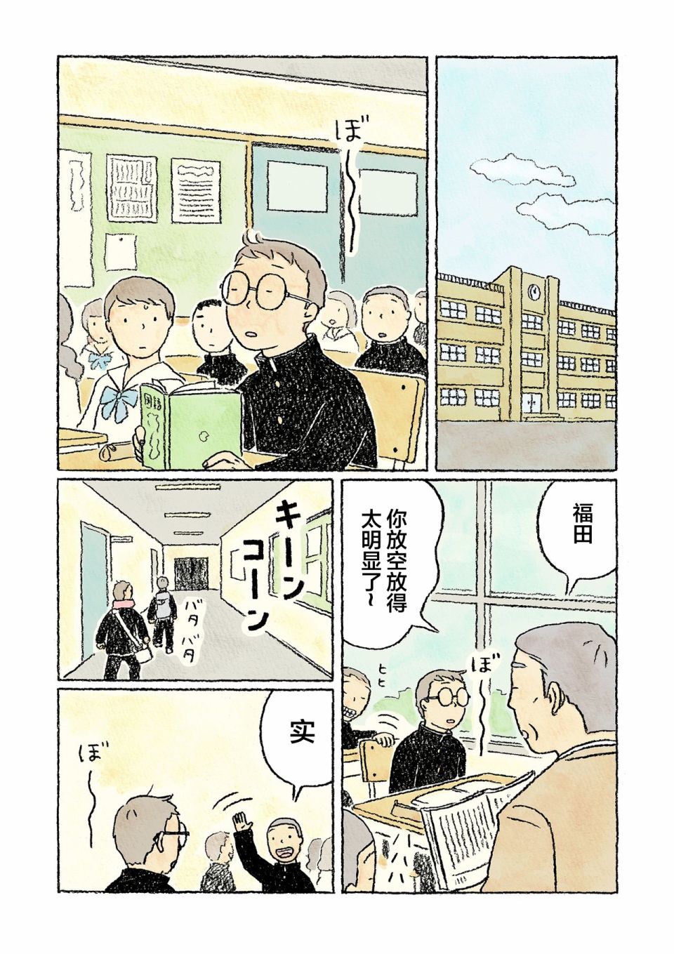 第23话6