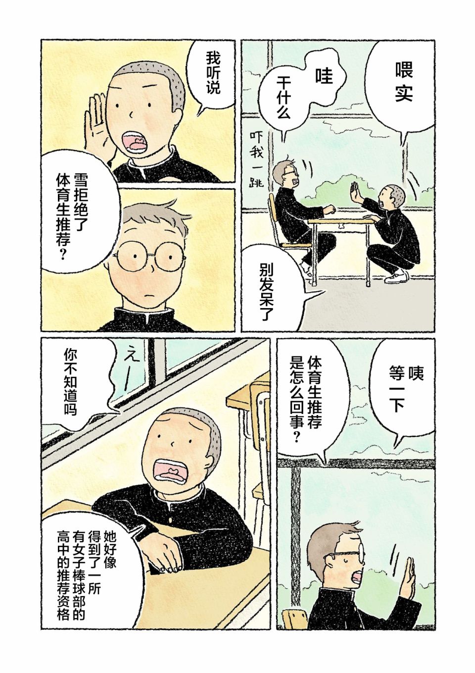 第23话7