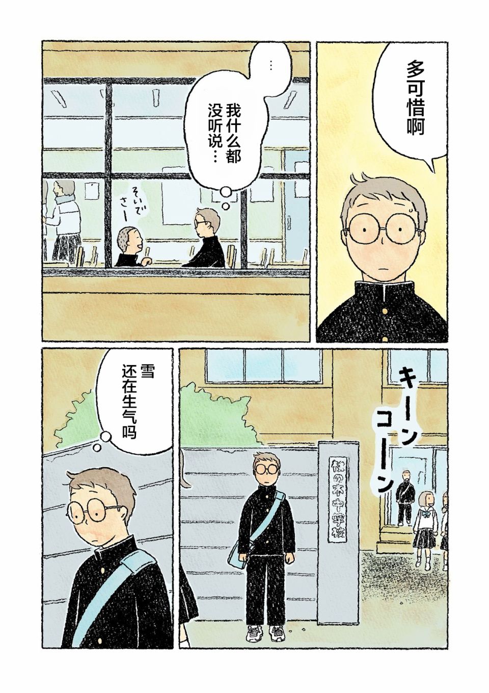 第23话8