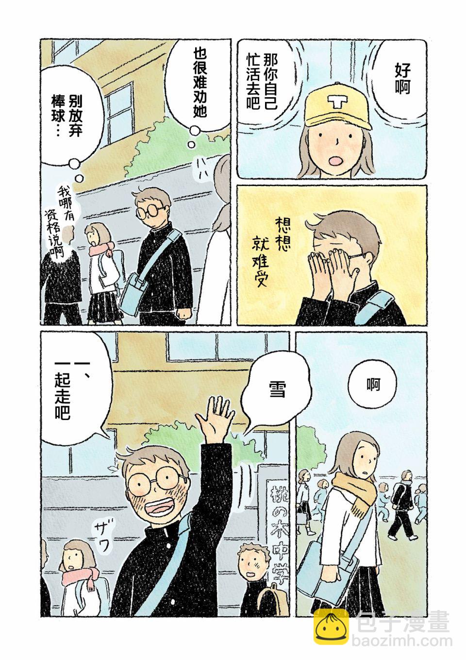 第23话9