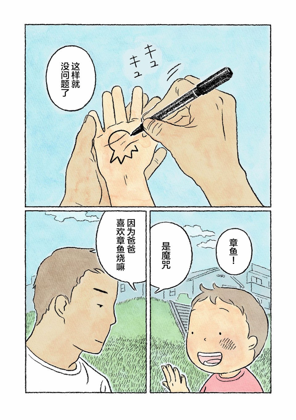 第24话0