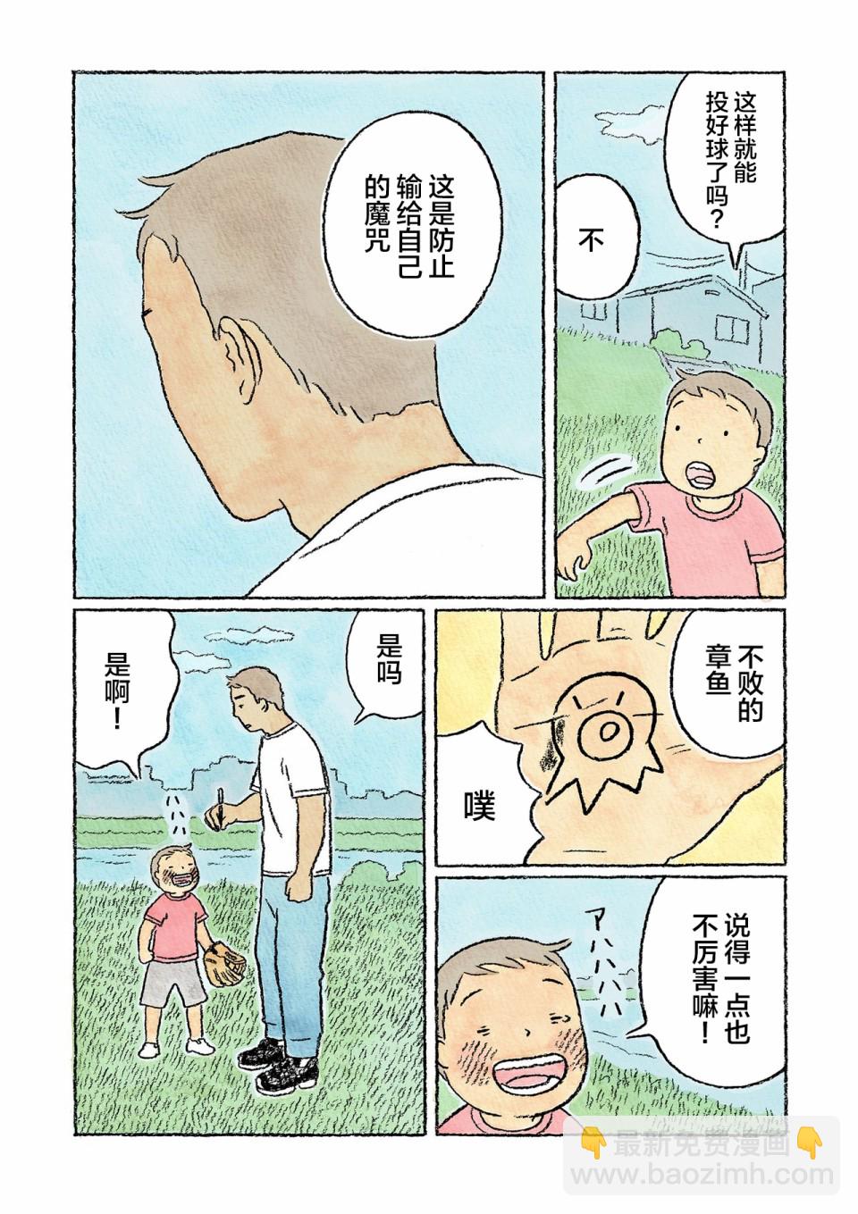 第24话1