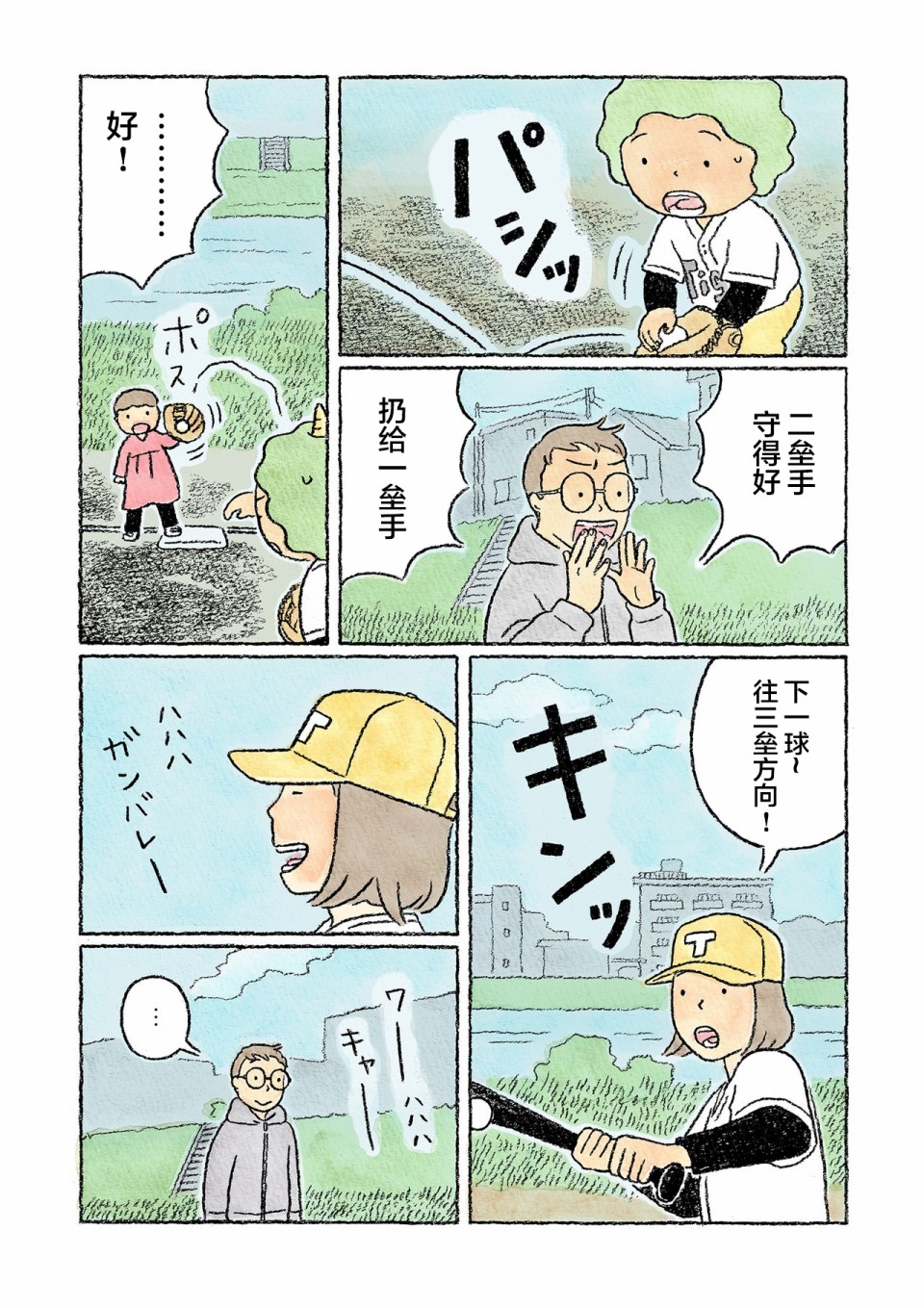 第24话10