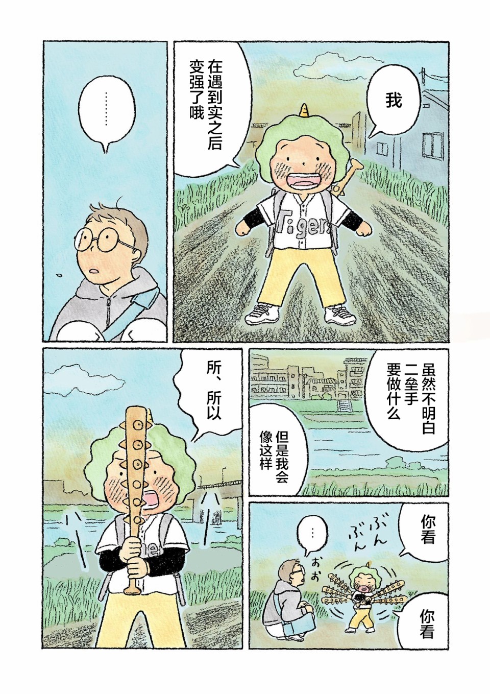 第24话12