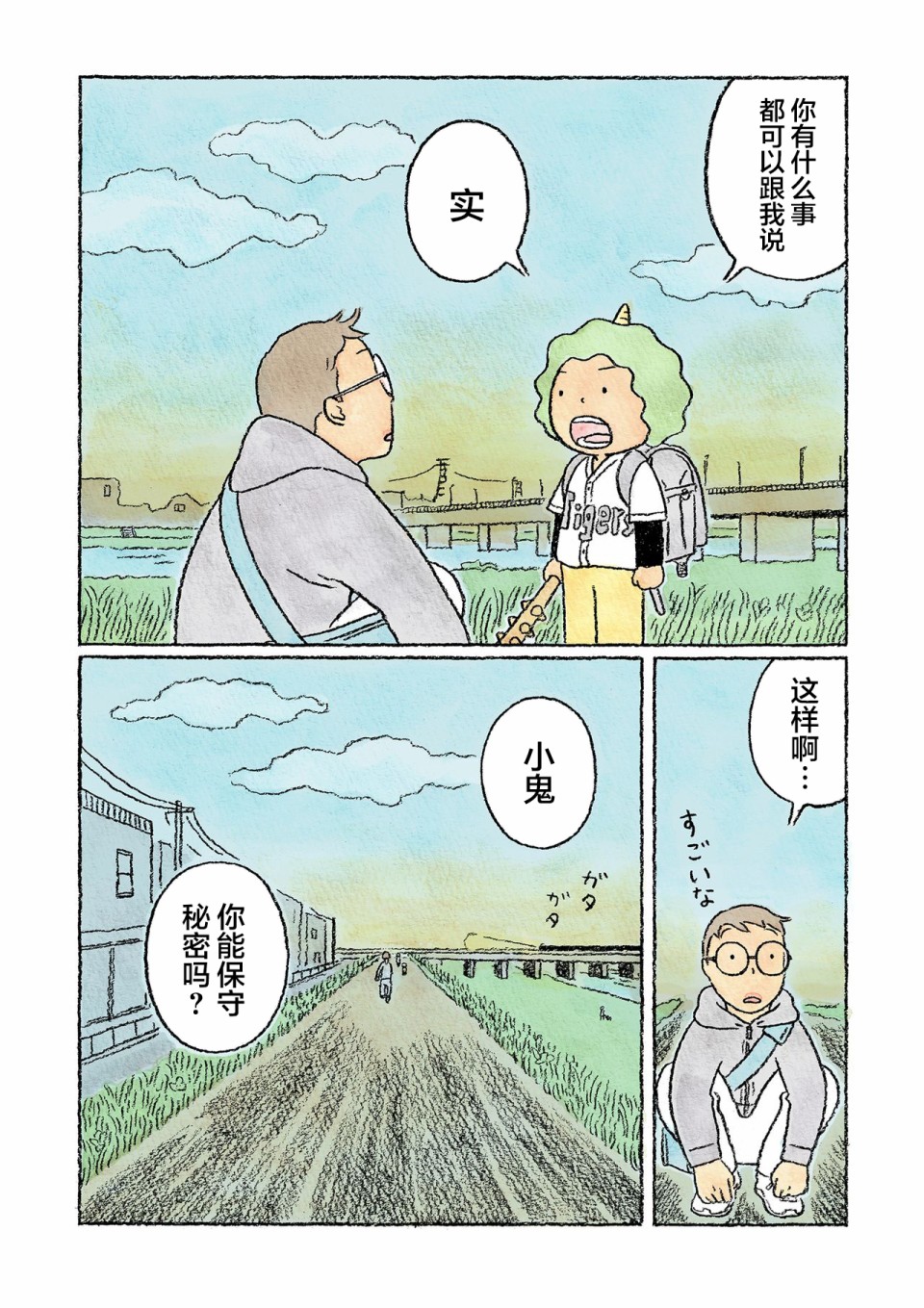 第24话13