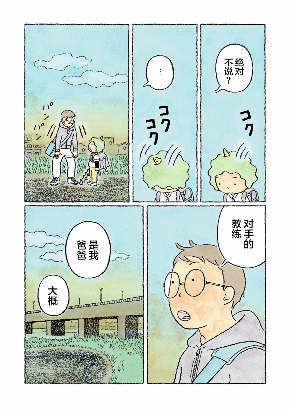 第24话14