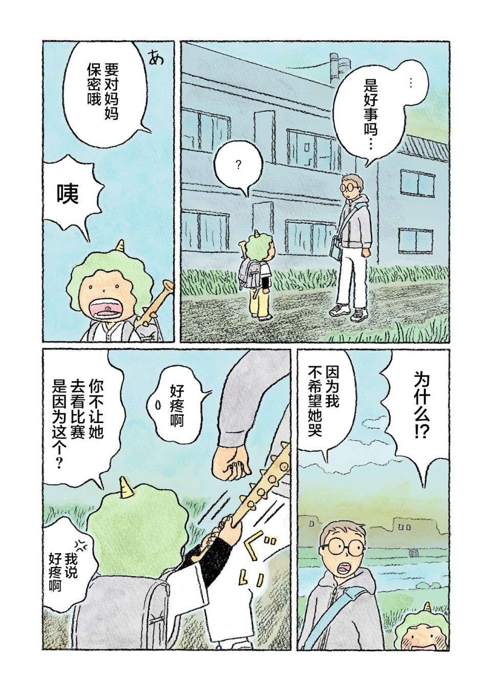 第24话16