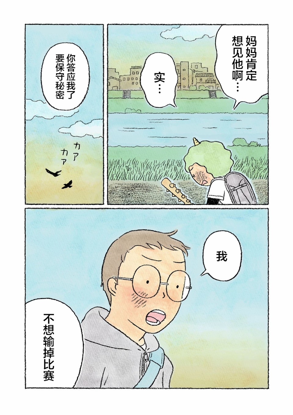 第24话17