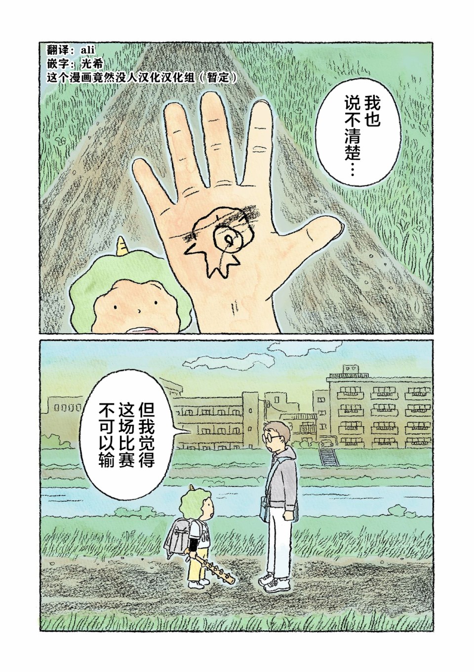 第24话18