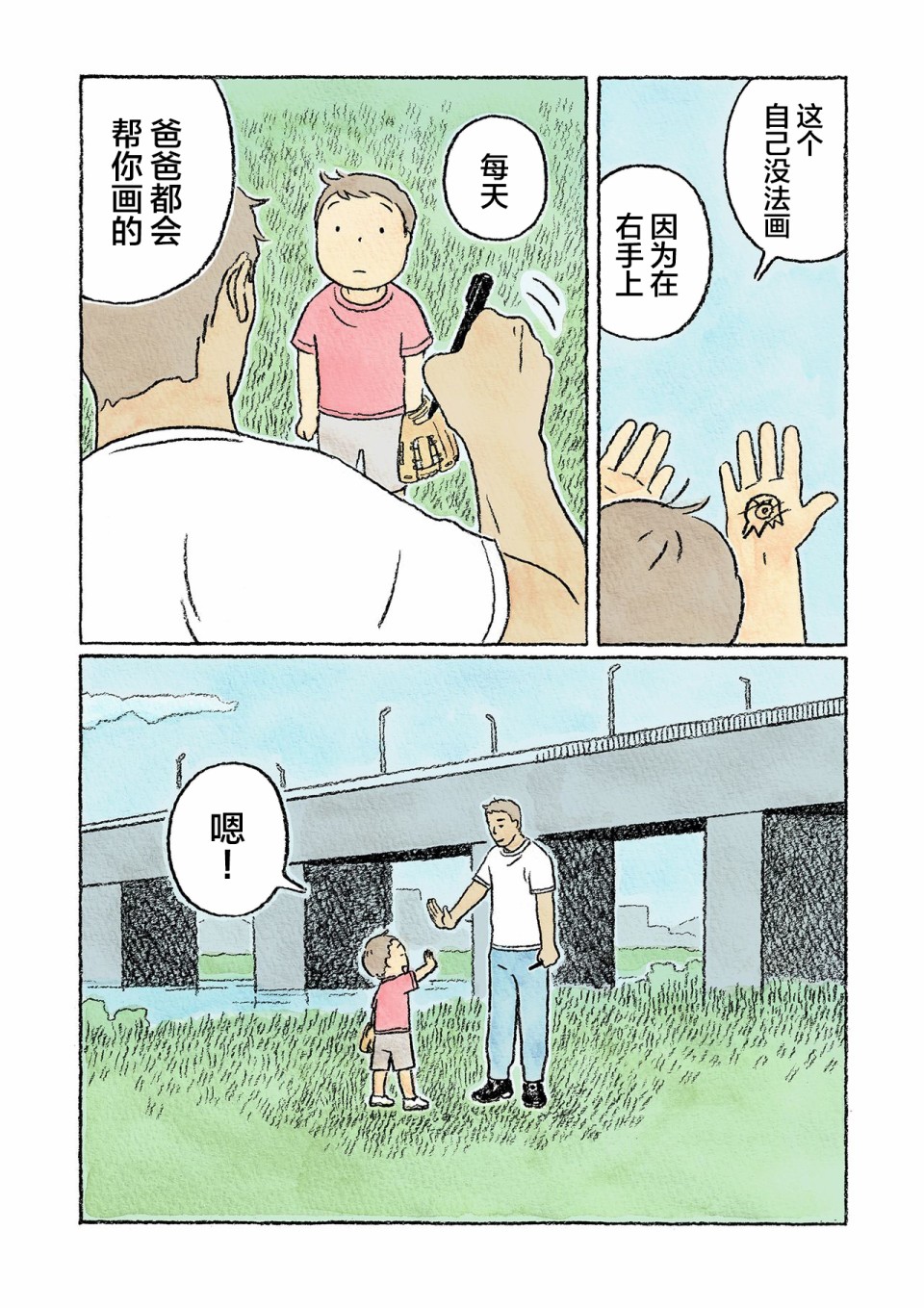 第24话2