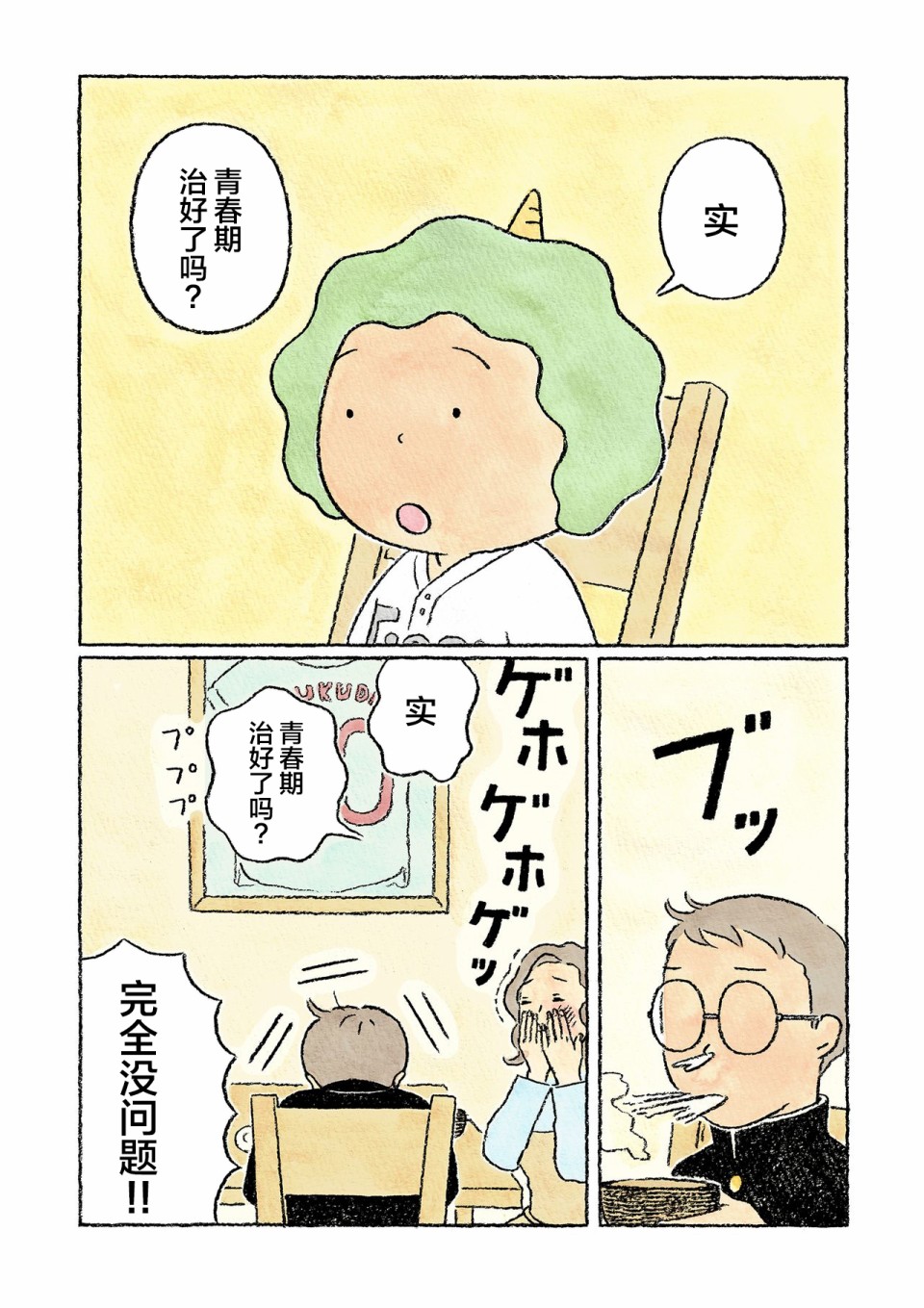 第24话3