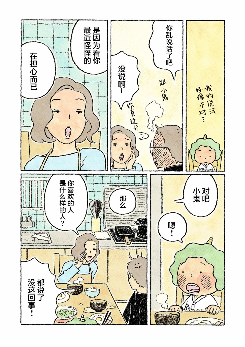第24话4