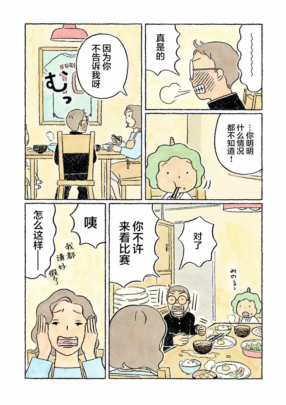 第24话5