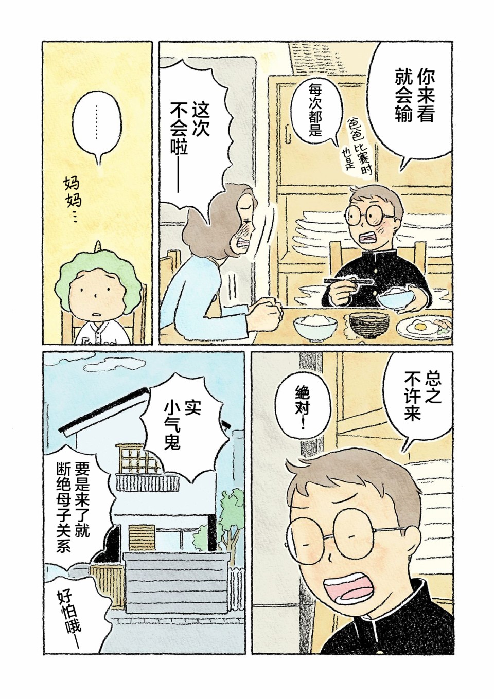 第24话6