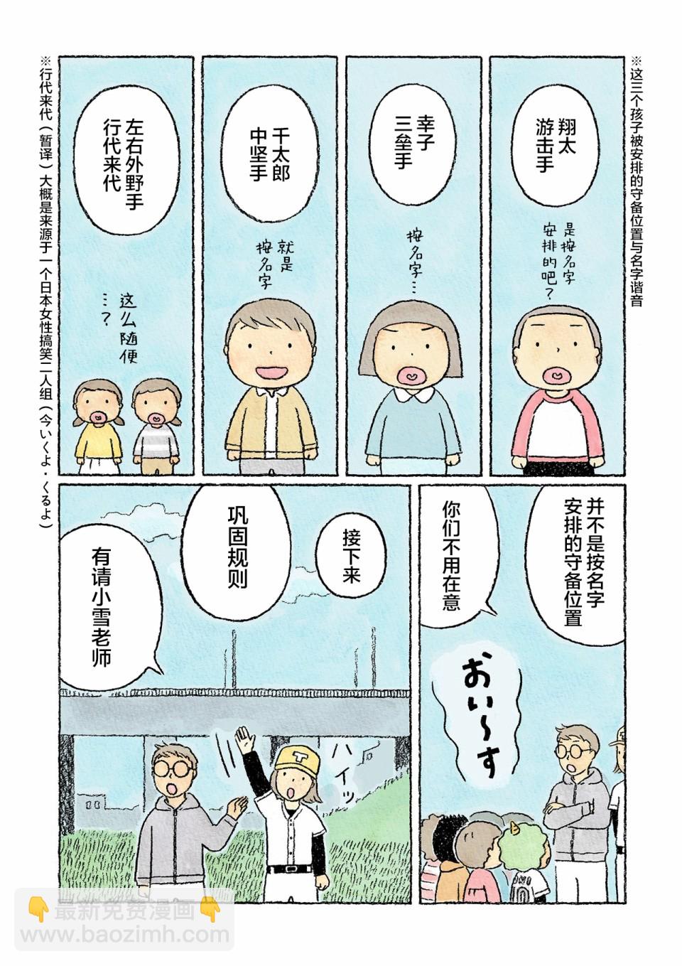 第24话8