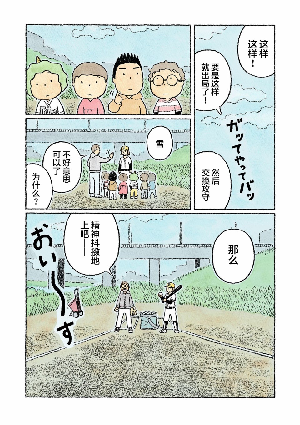 第24话9