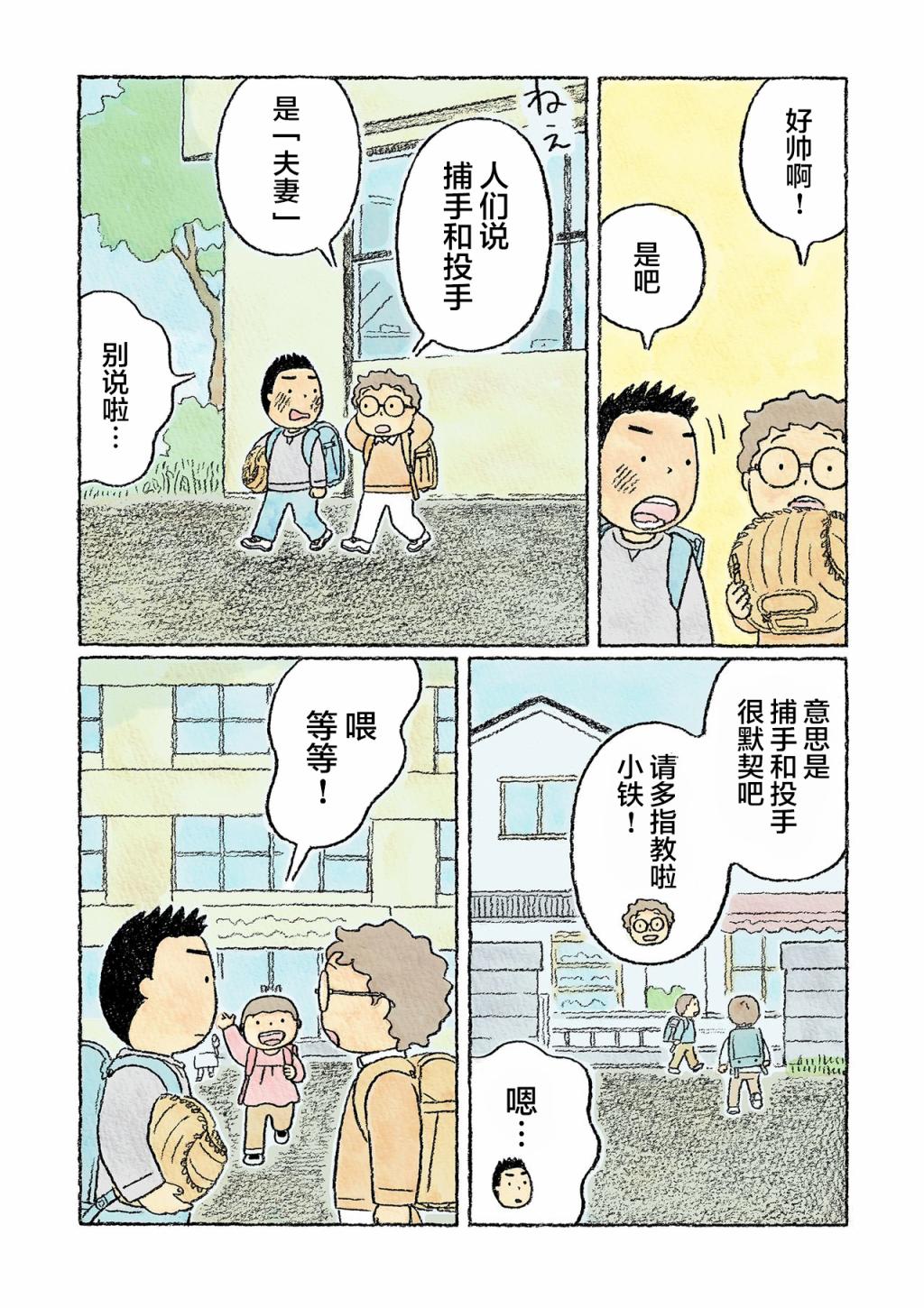 第25话1
