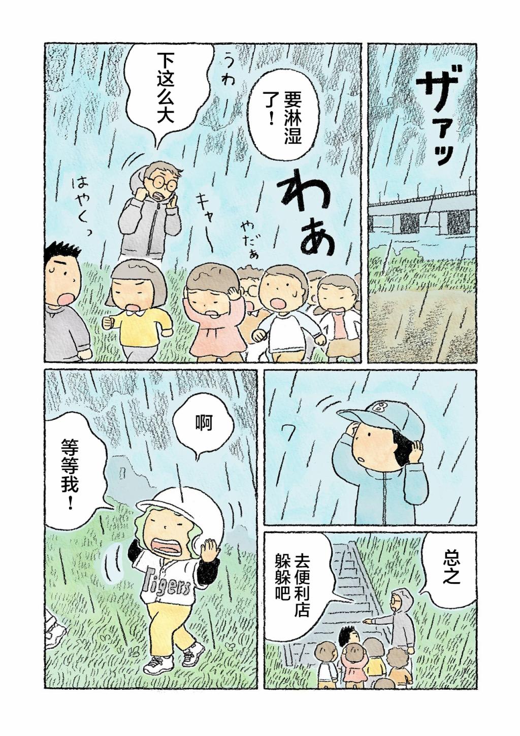 第25话10