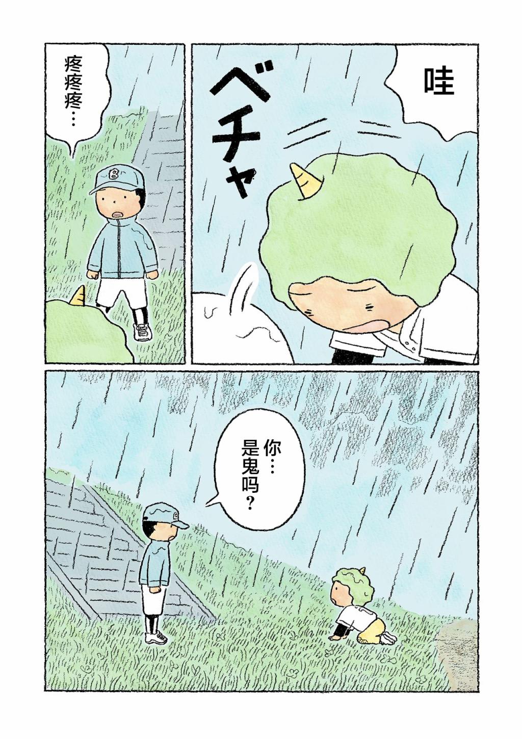 第25话11