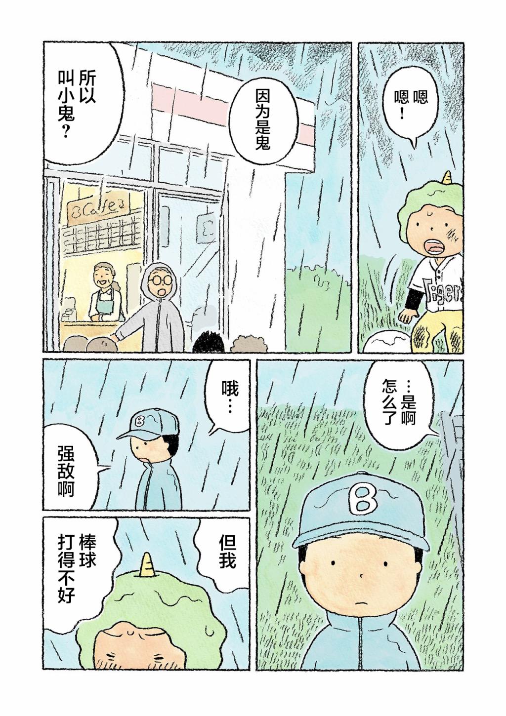 第25话12