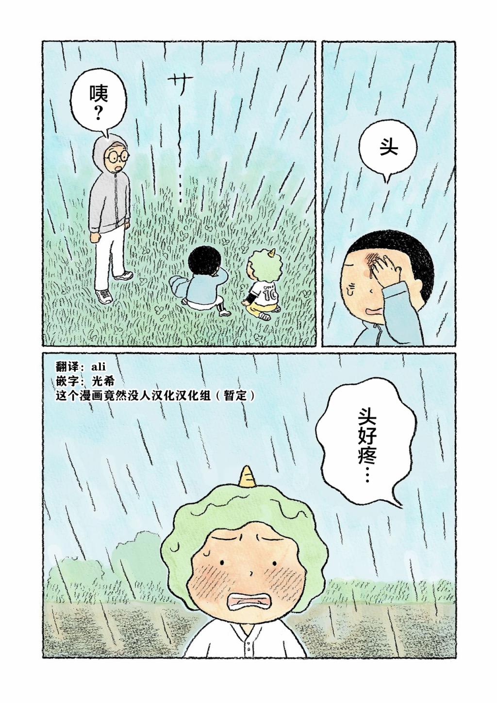 第25话14