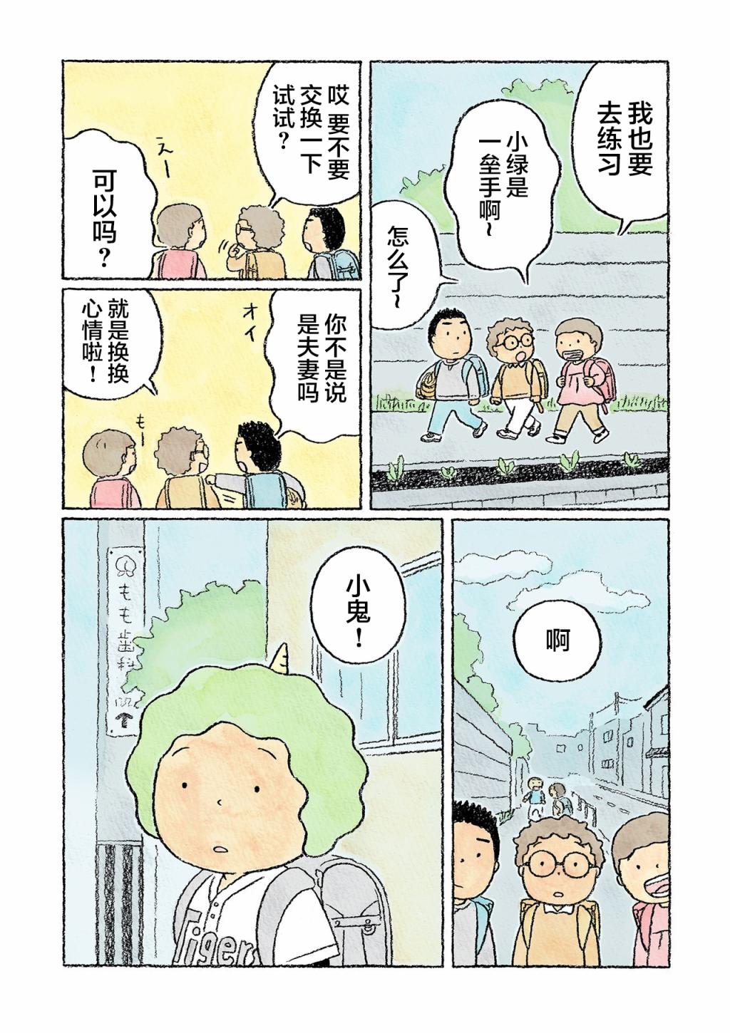 第25话2