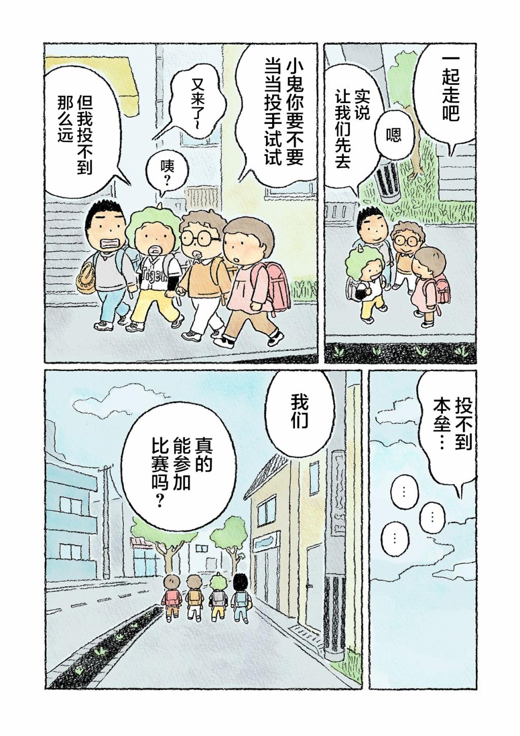 第25话3