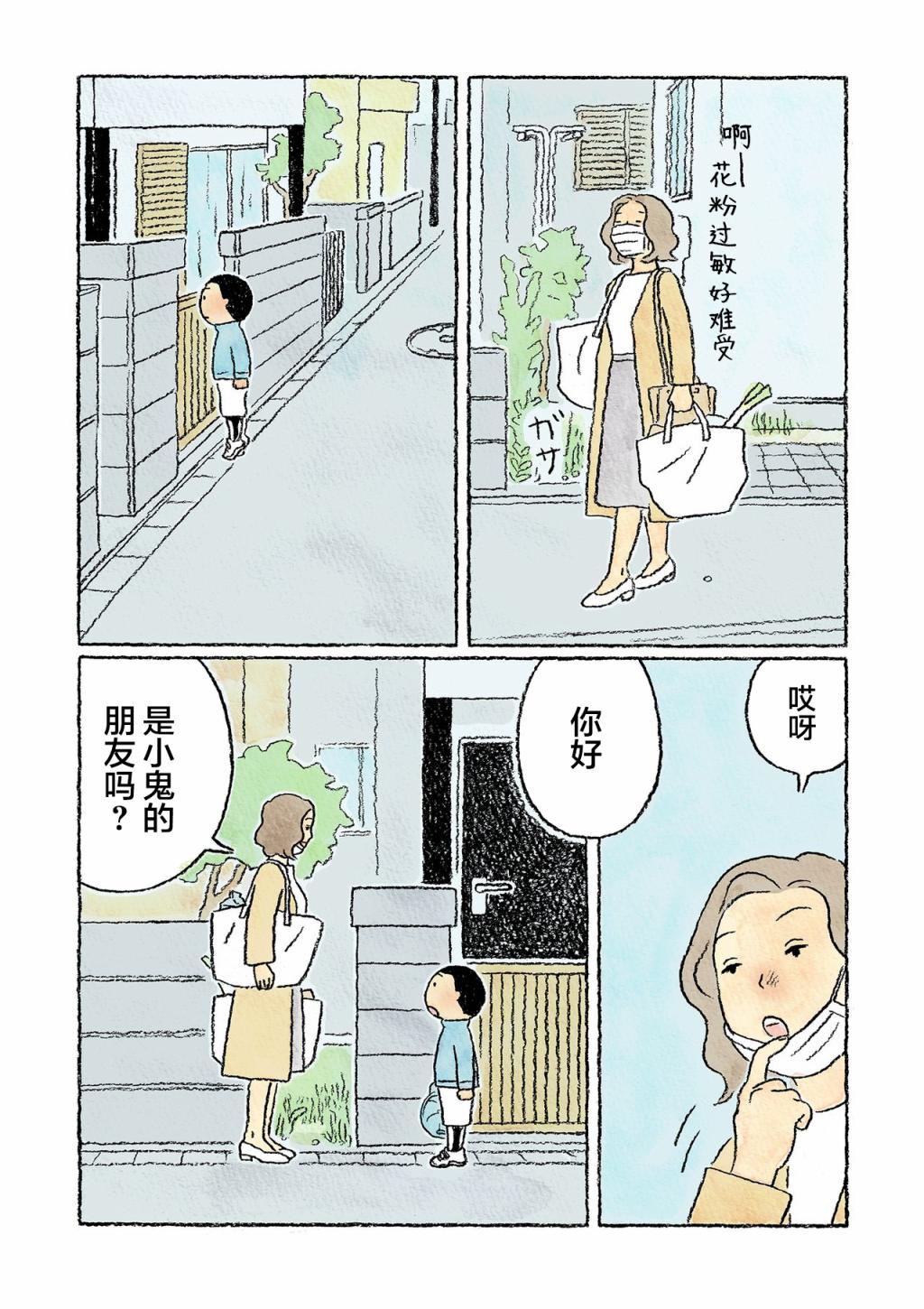 第25话4