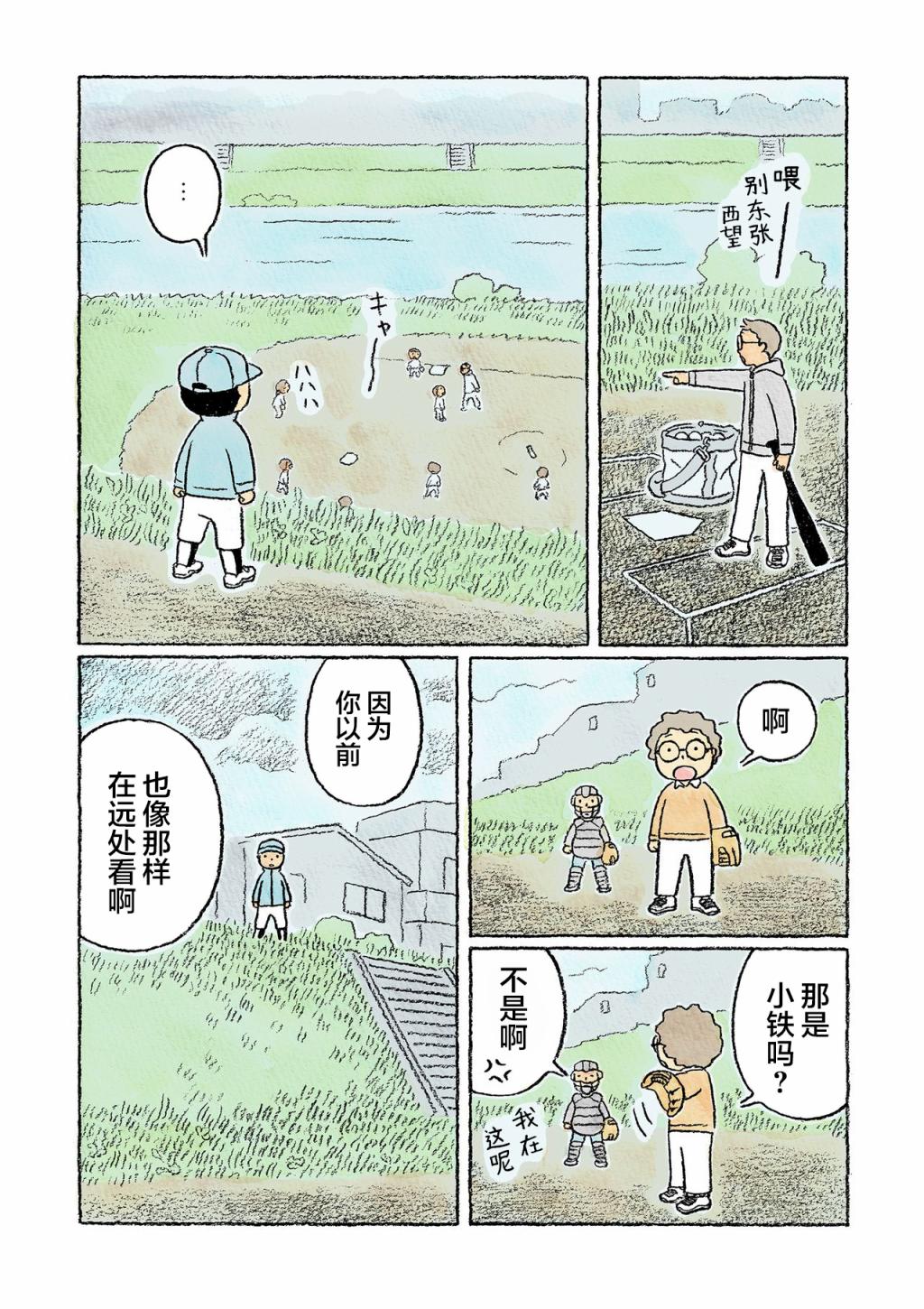 第25话5