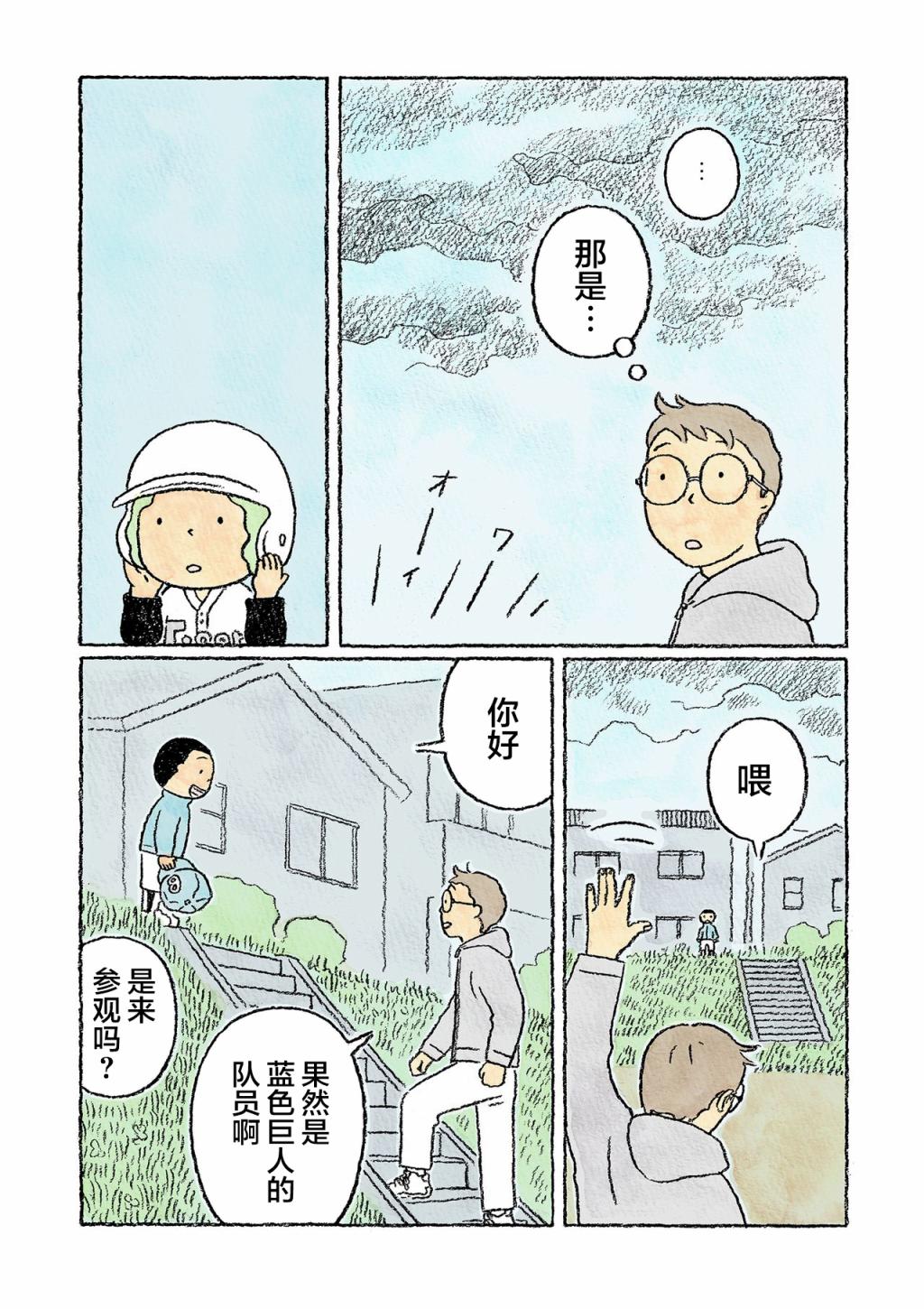 第25话6