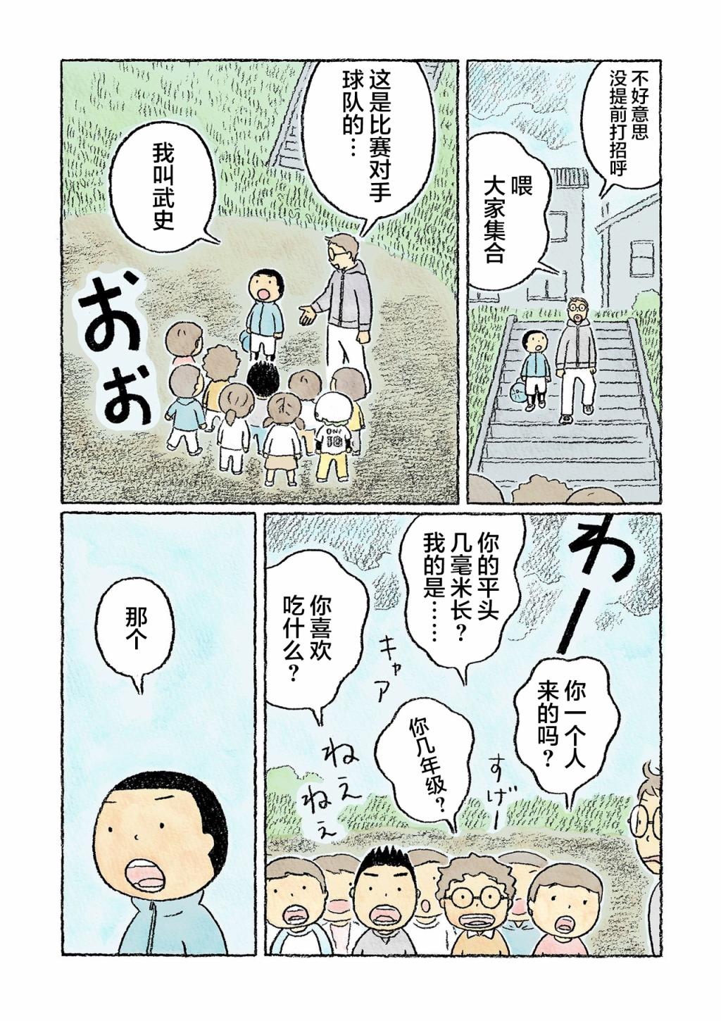 第25话7